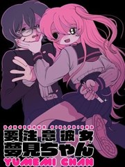星尘武馆漫画封面