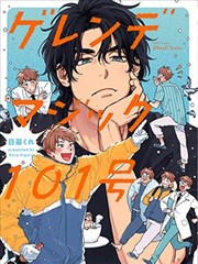 食梦者笔记漫画封面